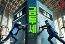 '유예냐 시행이냐'…민주, 금투세 논쟁 '팽팽'