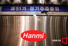 '9개월' 이어온 한미약품 경영분쟁 끝날까…임시주총 개최 확정