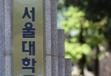서울대 의대, 집단 휴학계 승인…교육부 전국대학에 ‘경고 공문’(종합)