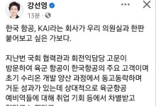 취업 강요에 육군 장교와 폭우 골프까지…강선영 의원 갑질 논란