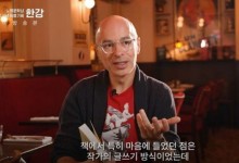 베르나르 베르베르 "한강 '작별하지 않는다', 정말 잘 쓰인 작품"