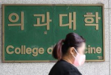 거점국립대총장협 "의대생 휴학 자율적 승인 필요"