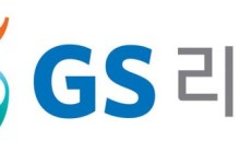 경기 불황이 덮쳤다…GS리테일, 영업이익 24% 감소