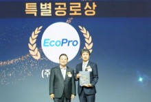 에코프로, 지역 균형 발전 사업 우수사례 기업 선정