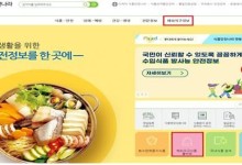 ‘블프 대비’ 정부, 해외직구 식품 통관관리 강화