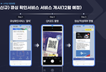 '사기 의심' QR코드도 KISA가 확인해준다…신종 피싱 꼼짝 마