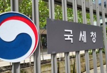 불법 온라인 도박업체 운영하며 세금 2136억원 체납…국세청, 고액·상습체납자 명단 공개