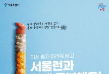 서울시 정책 전국화… 충북과 '서울런' 정책 공유협약