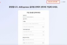 "韓셀러 해외 진출 지원"…알리익스프레스, 글로벌 셀링 프로그램 시행