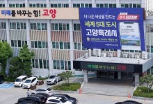 고양시, 설 연휴 기간 응급진료 체계 운영