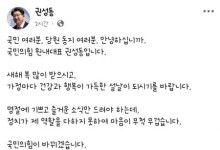 권성동 "국민의힘이 바뀌겠다…평온한 일상 돌려드릴 것"