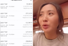 "中 공항서 카드 복제 된 듯"…택시앱 180만원 결제된 여행 유튜버