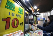 "불황에 인생역전 기댈 곳은"…로또 판매액 또 역대 최대