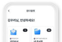 우리은행, 주민등록증 모바일 확인서비스 오픈