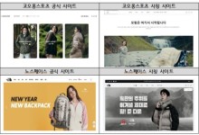 99만원 유명 패딩을 9만원에?…믿고 거르세요