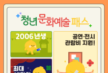 파주시, 19세 청년에 ‘청년문화예술패스 15만원’ 지원