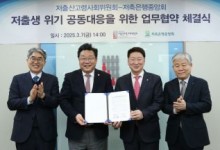 저축銀중앙회, 저고위와 저출생 위기대응 '맞손'