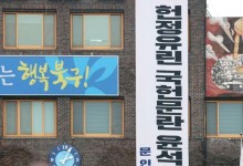 가세연, ‘尹 파면’ 현수막 내건 문인 북구청장 고발