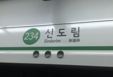 신도림역 열차 탈선…2호선 외선순환 중단(종합)