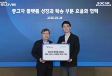 현대글로비스 오토벨, 쏘카 손잡고 '비대면 내차팔기' 전국 확대