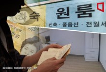 3월 서울 원룸 평균 월세 4.6% 상승…가장 높은 곳은 강남 90만원