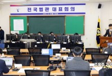 '李 선거법 파기환송 논란' 전국법관대표회의 26일 열린다(종합)