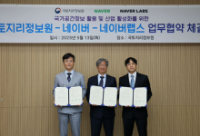 "구글 비켜" 네이버, 국토지리정보원과 협력…혁신 서비스 제공