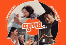 신한은행 '땡겨요', 음식 주문 중개 플랫폼 서비스로 정식 승인