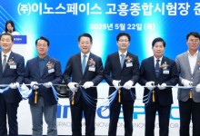 고흥에 우주발사체 시험 인프라 구축…우주산업시대 개막