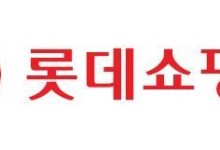 롯데쇼핑, 유통업계 첫 중간배당…김상현 부회장 "주주 소통 강화할 것"