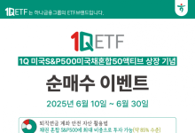 하나자산운용, 1Q 미국S&P500미국채50액티브 상장