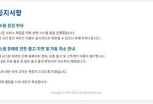 예스24, 해킹 당하고도 "시스템 점검 중"...미온적 태도에 KISA "사고 조사 어려워"