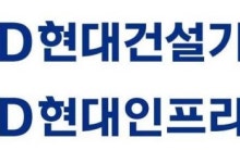 HD현대건설기계·HD현대인프라코어 합병… 내년 통합법인 출범