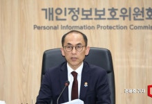 개인정보위, 카톡·네이버 등 슈퍼앱에 "불필요한 '동의' 항목 수 줄여라"