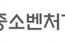 중기부·공정위·특허청, 中企 기술탈취 근절 간담회