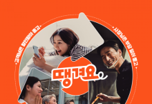 소비쿠폰 효과…신한 '땡겨요' 이용자수, 한 주만에 46만명↑