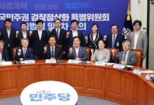 與 검찰정상화 특위 "7일부터 검찰개혁 관련 당정대 협의"