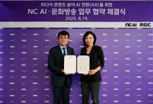 NC AI, MBC와 업무협약…미디어·콘텐츠 AI 전환 나선다