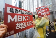금융당국, MBK 현장조사 착수…'홈플러스 사태' 불공정 거래 따진다
