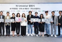 LG U+ "제휴사들과 '모두의 AI' 실천"…캠페인·프로그램 추진
