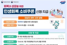 임실군, '2차 민생회복 소비쿠폰' 10만원 지급