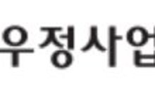 우본 "미국行 국제우편 발송 재개"