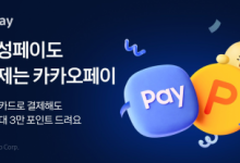 카카오페이, 삼성페이 카드결제 포인트 적립