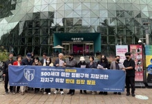 서울 조합장들 정비사업 권한 자치구 이양 반발…현장 병목 해소 먼저 요구