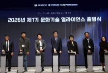 문체부, 문화기술 얼라이언스 출범…'문화 주도형 AI' 추진