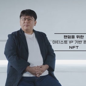 'NFT 혈맹' 하이브와 이대로 이별?