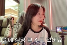 쯔양 “나중에 실명될 수도 있어”…희귀 눈 질환 앓고 있었다고?