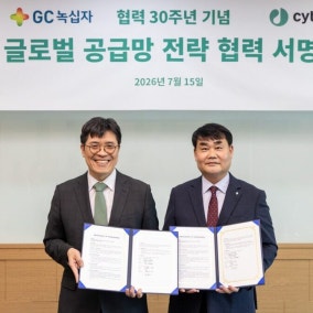 알리글로 뒤엔 30년 파트너 있었다…GC녹십자, 싸이티바와 협력 확대