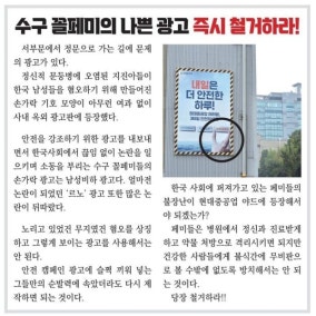 “현대중공업노조, ‘페미니즘 사상검증’ 사과하고 재발방지 대책 마련하라”