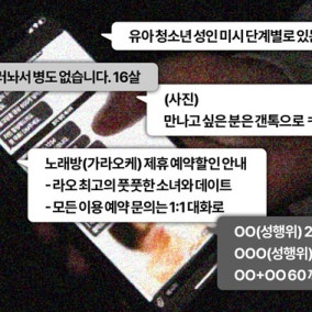 “한국인도 공범”…라오스 아동 인신매매, 원정 성매매가 키웠다